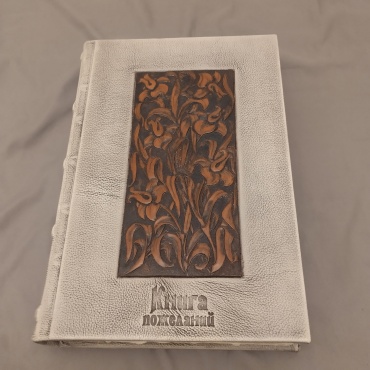 Книга пожеланий MVL B003 А4 1 шт