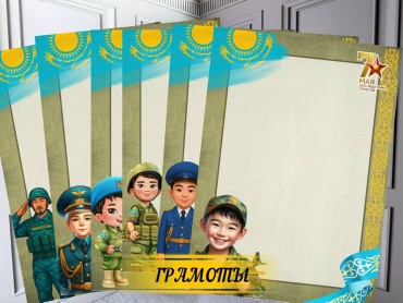 Грамота Грамота А4 1 шт