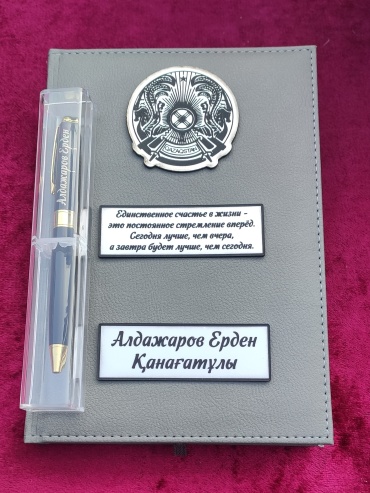 Именной подарок Канцелярия и блокноты 1) именной блокнот, 2) именная ручка, 3) оформление