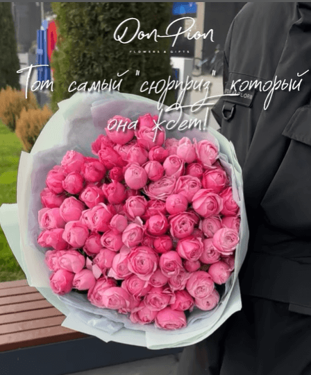 Букет из пионовидных спрей роз (розовые)