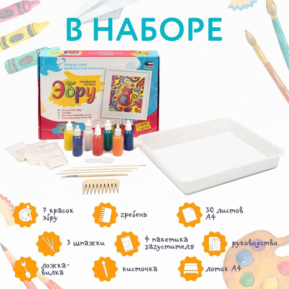 Художественный набор Attivio Э01 для графики