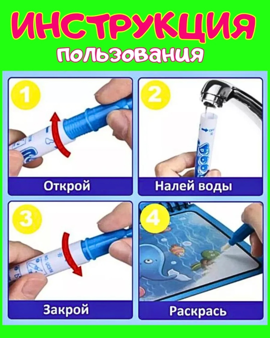 Раскраска Расскраска