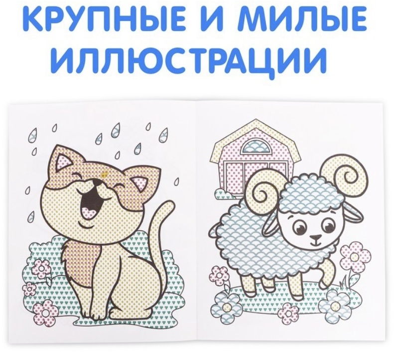 Раскраска Буква-ленд Рисуй водой!