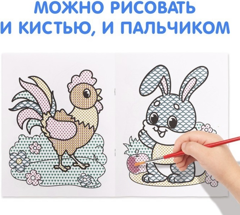 Раскраска Буква-ленд Рисуй водой!