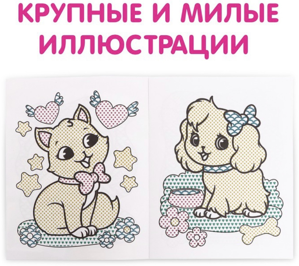 Раскраска Буква-ленд Для девочек 9096532