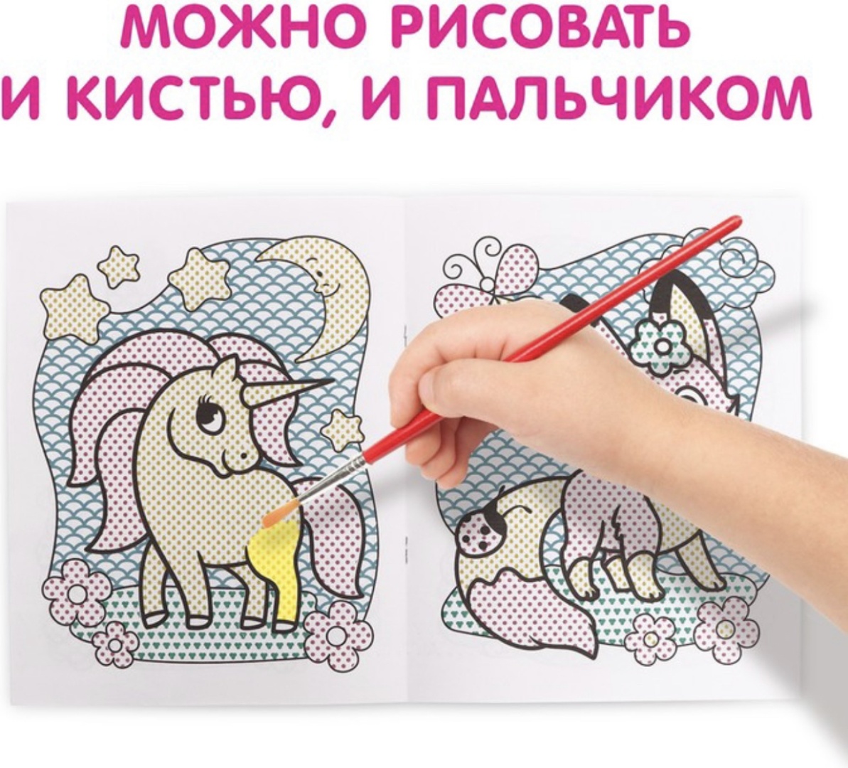 Раскраска Буква-ленд Для девочек 9096532