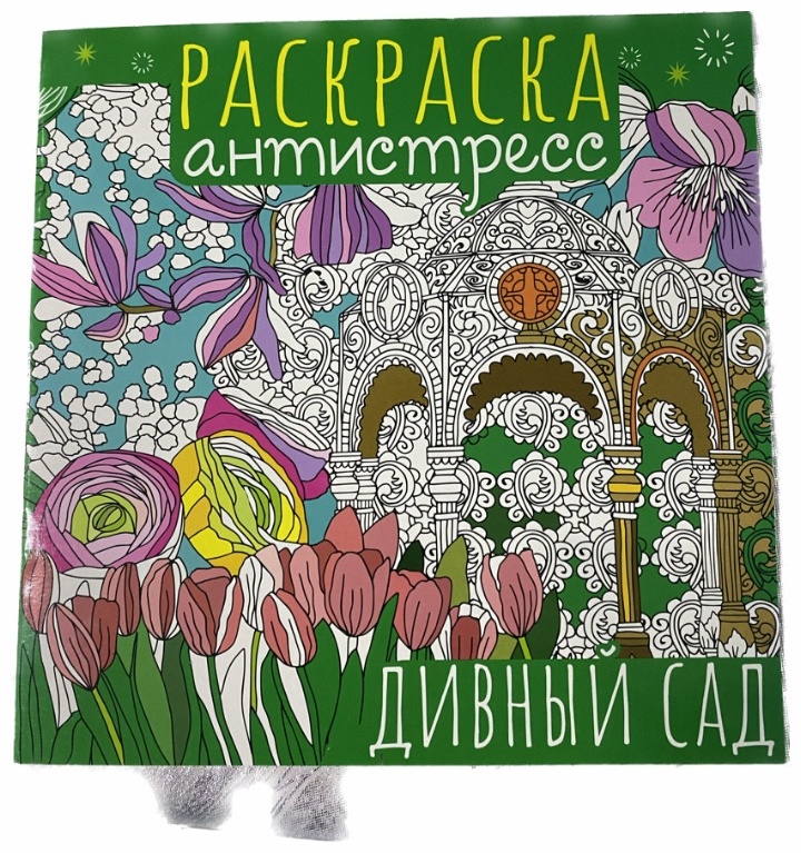Раскраска 16159123_197674
