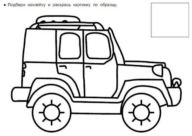 Раскраска АСТ Джипы