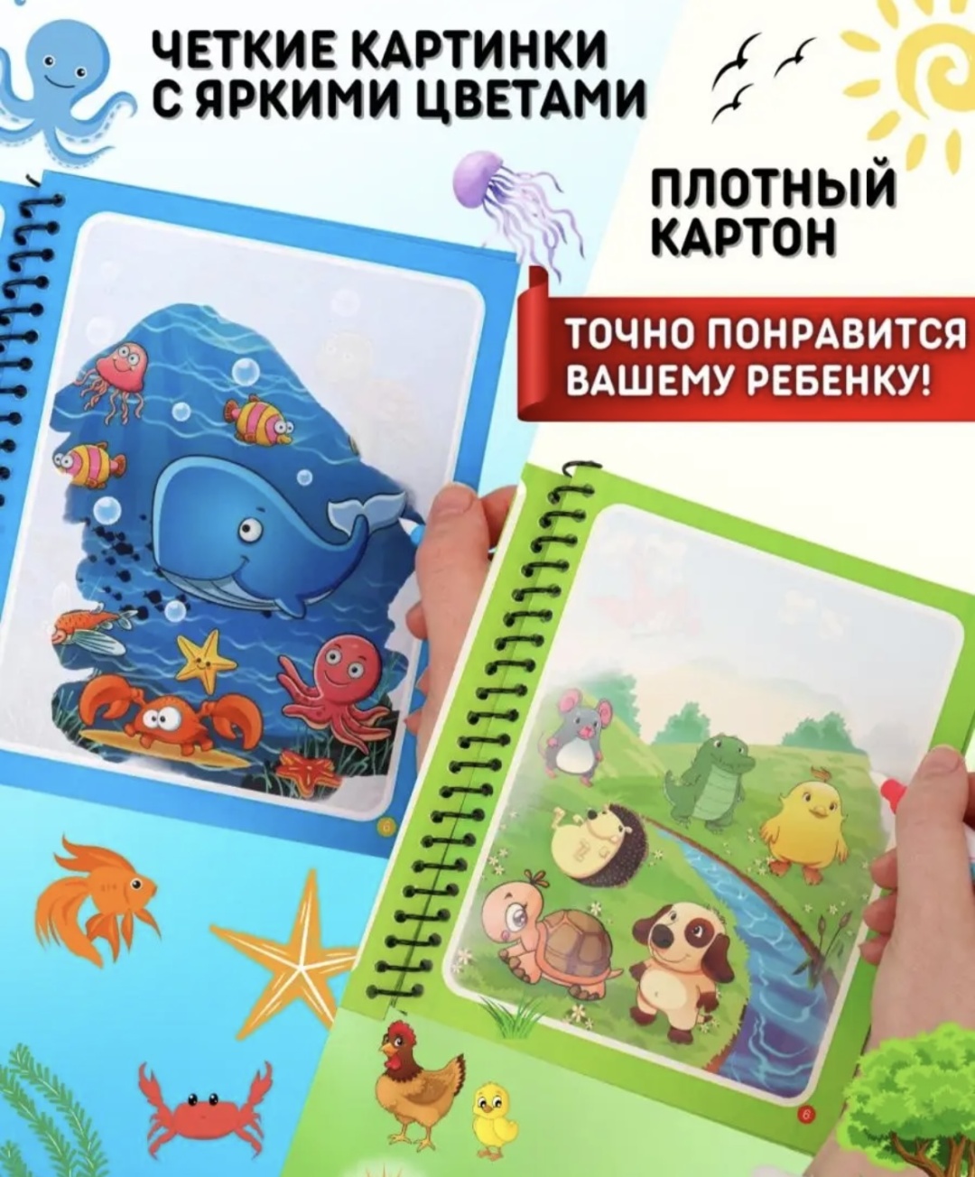 Раскраска Magic water