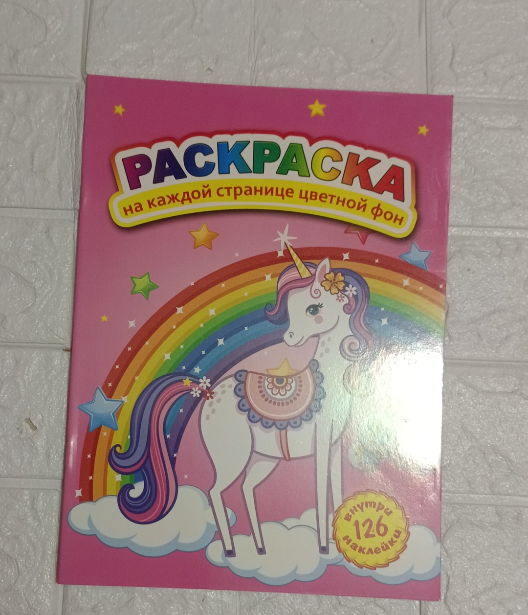 Раскраска