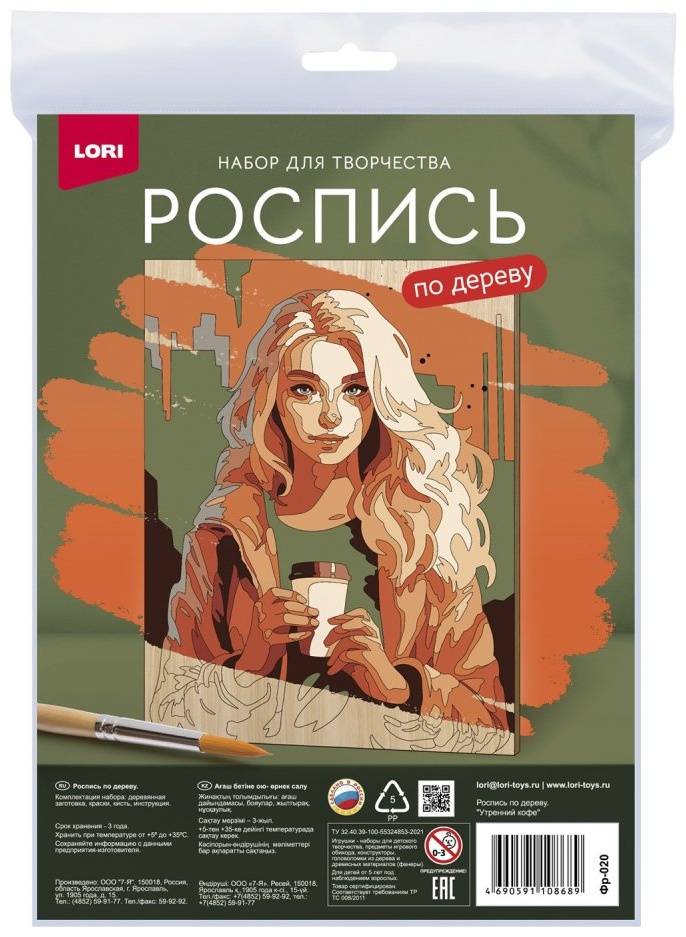 Набор Доска LORI Фр-020