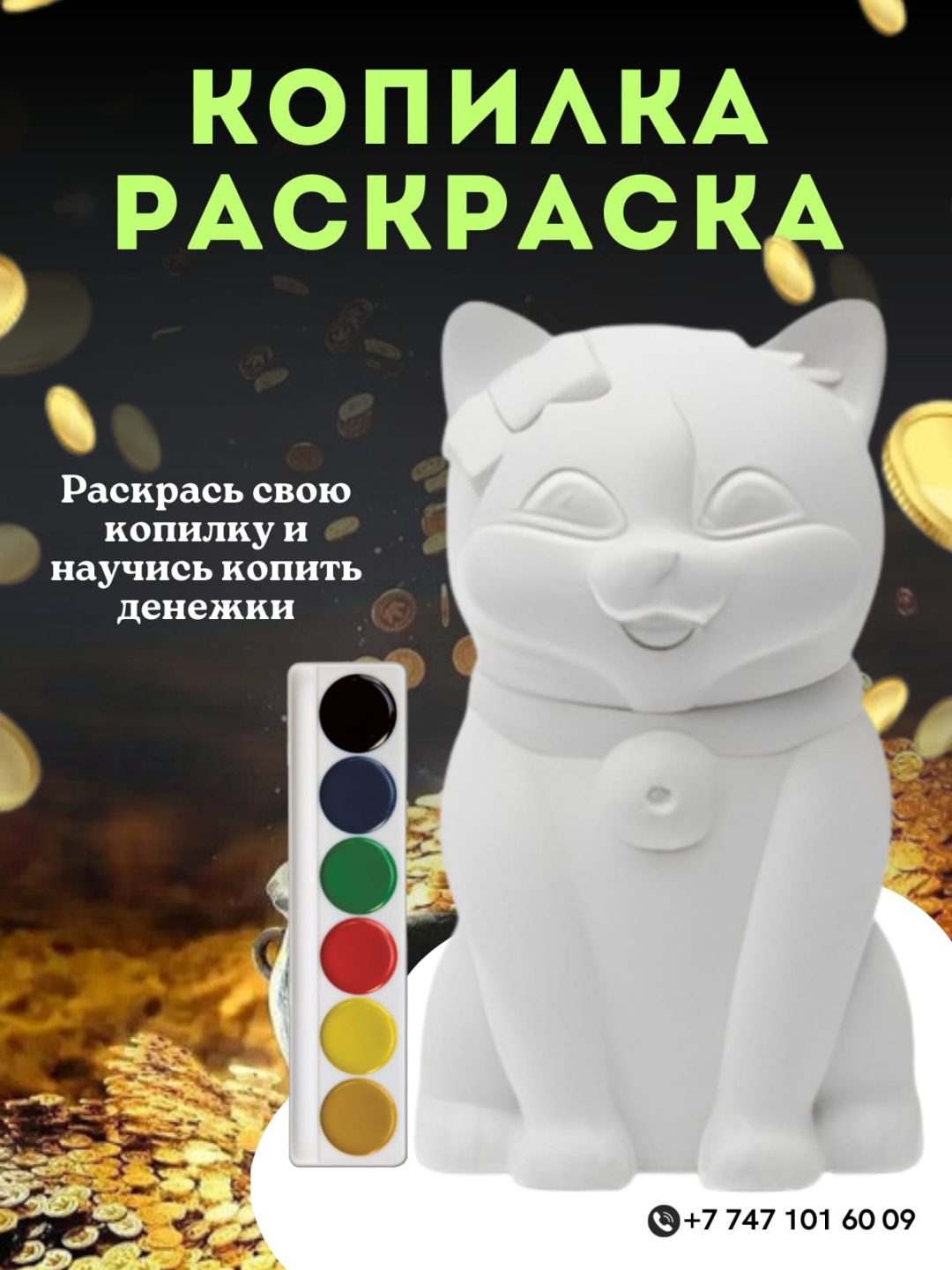 Набор A.JAMA 353385