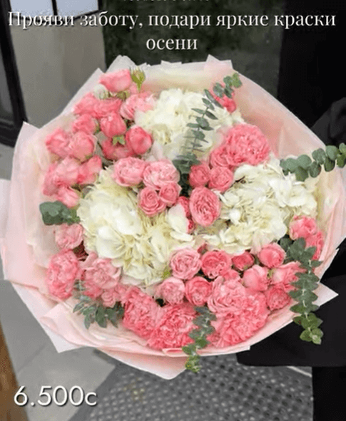 Букет цветов микс белые и розовы цветы
