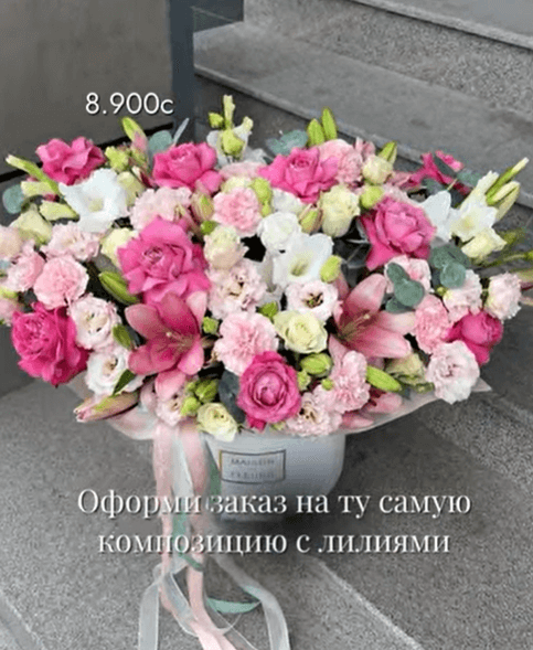 Цветочная композиция с не раскрытыми лилиями микс