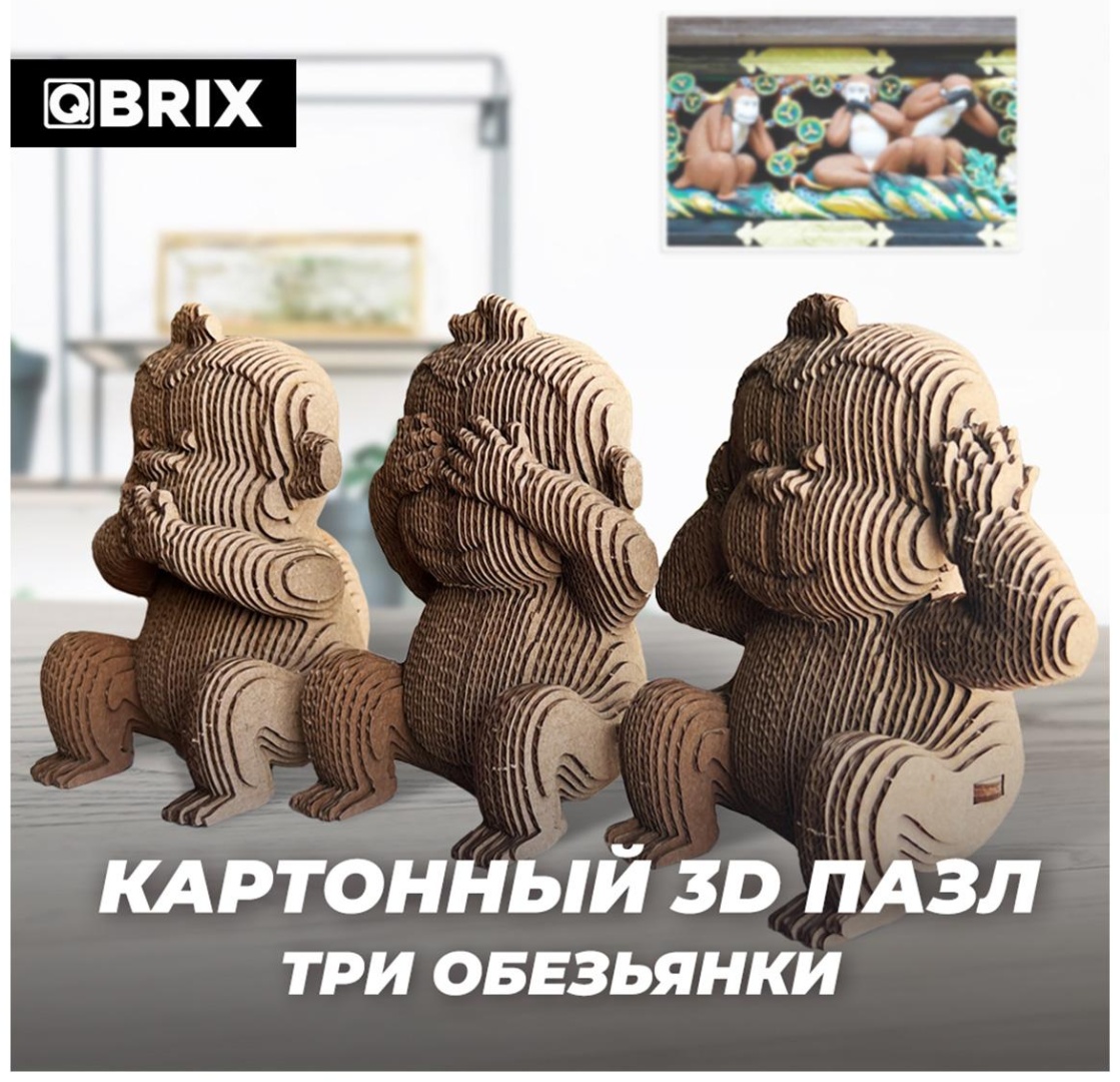 Модель Животные QBRIX 20040