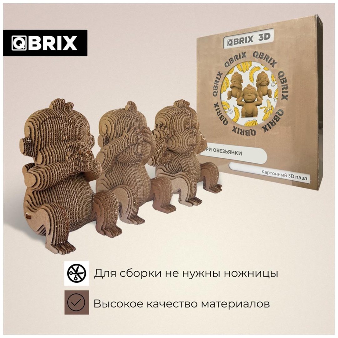 Модель Животные QBRIX 20040