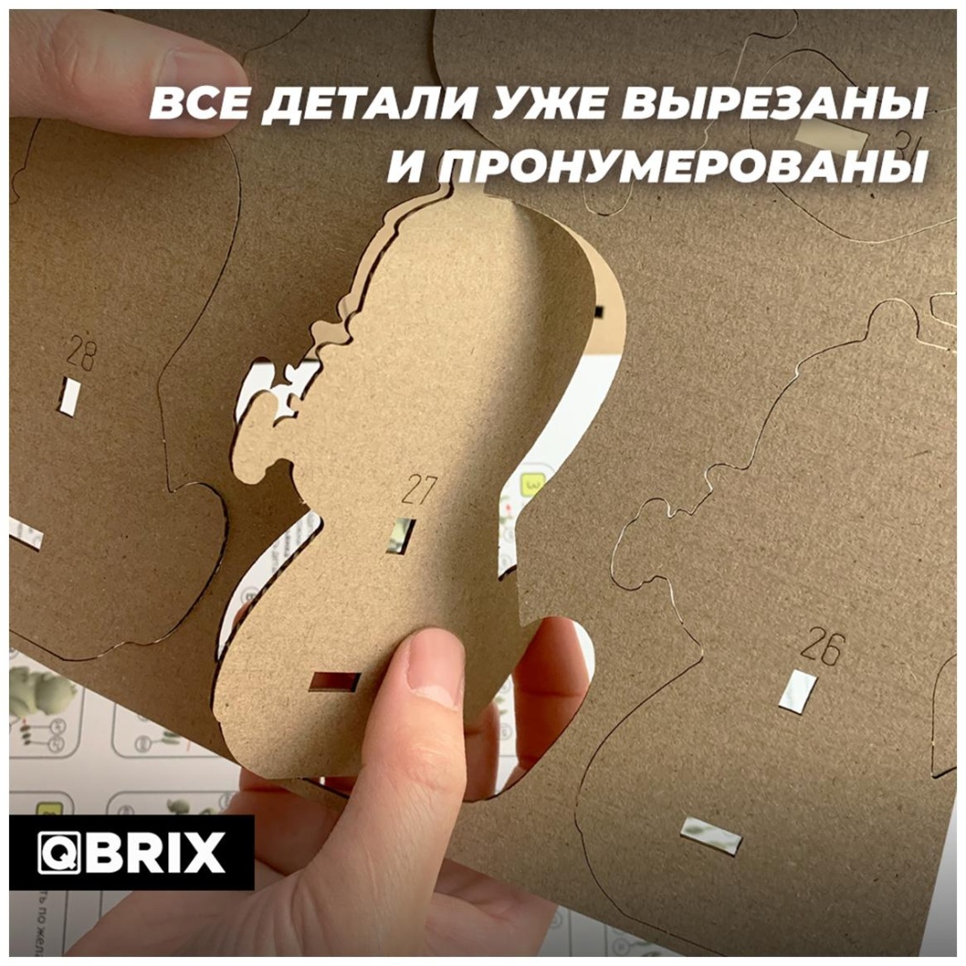 Модель Животные QBRIX 20040