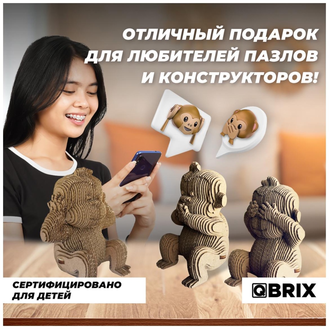 Модель Животные QBRIX 20040