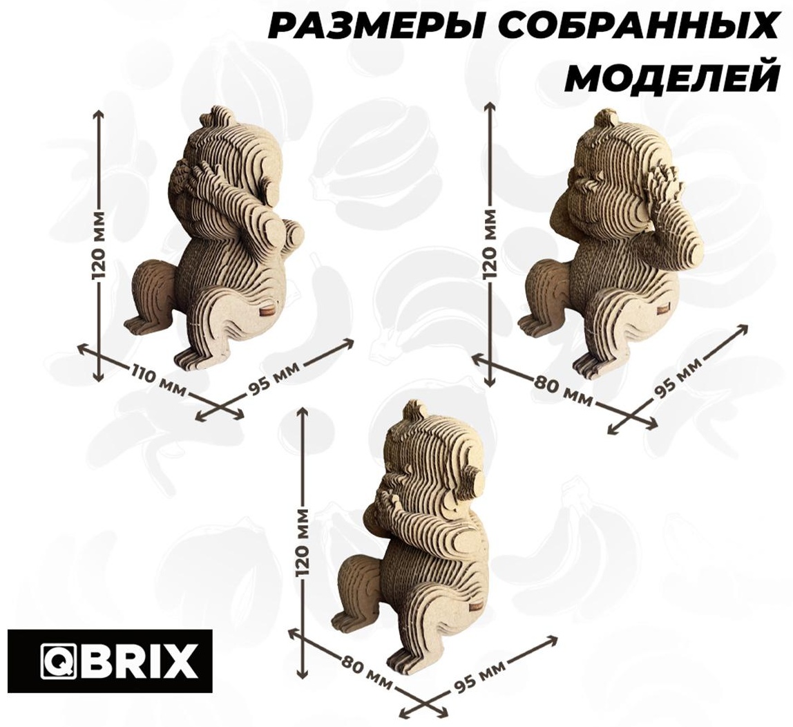 Модель Животные QBRIX 20040