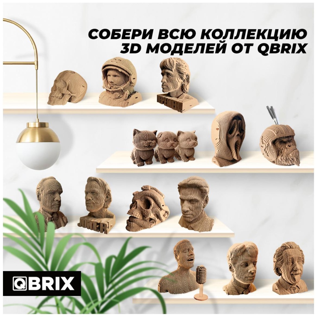 Модель Животные QBRIX 20040
