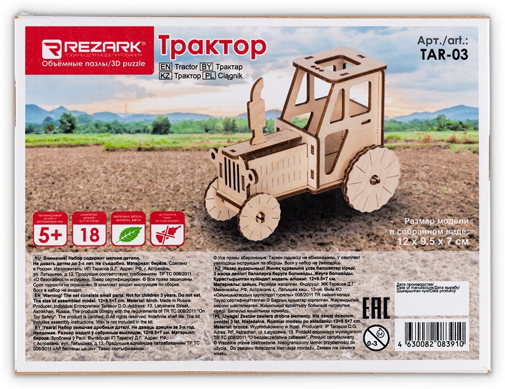 Модель Автомобиль REZARK TAR-03