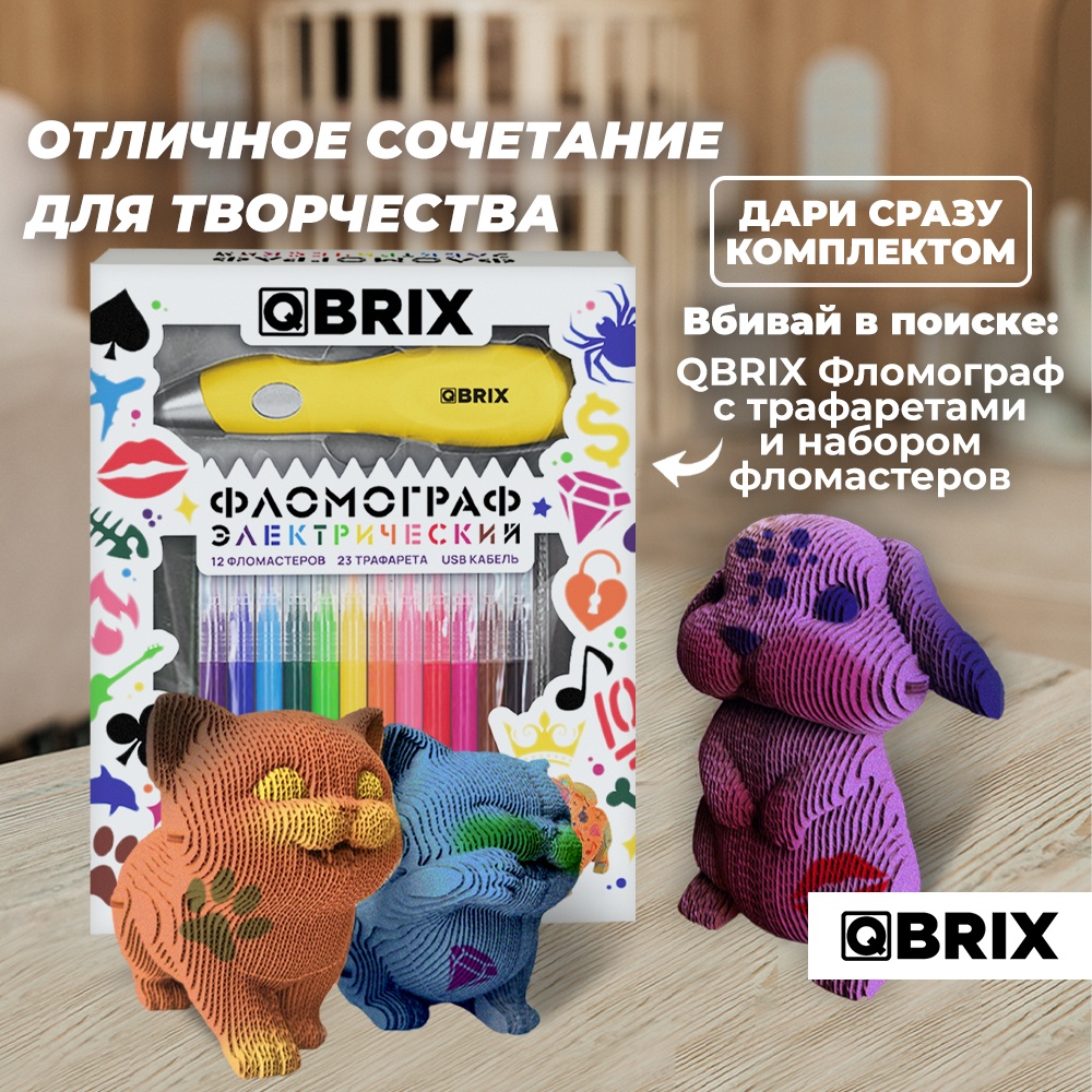 Модель QBRIX Картонный 3D конструктор - Акула органайзер