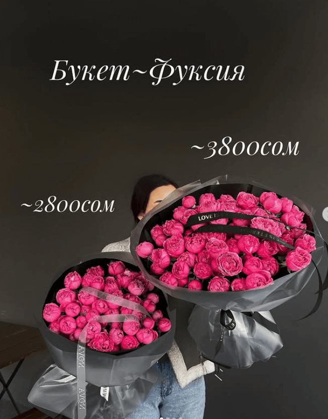 Букет Фуксия (большая)