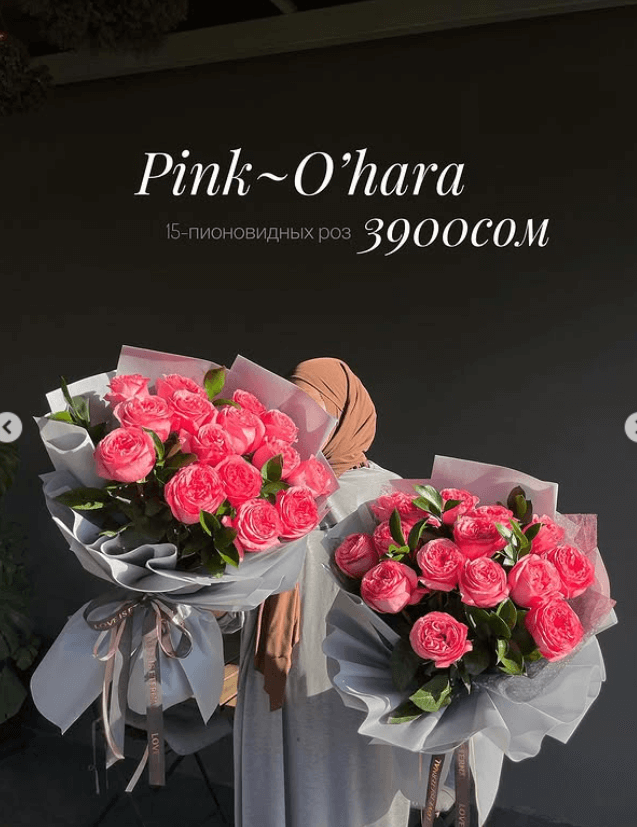 Букет Pink O’hara