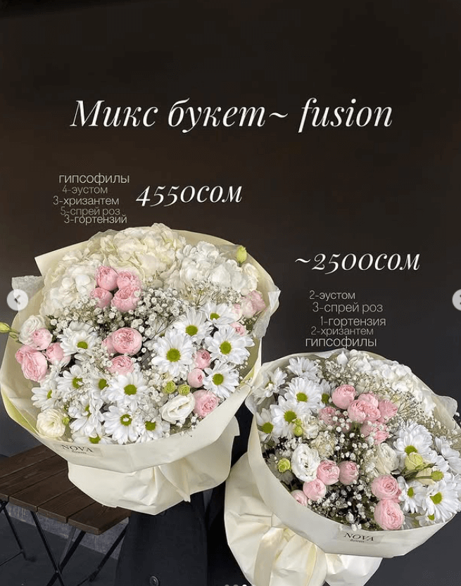Букет цветов Fusion микс