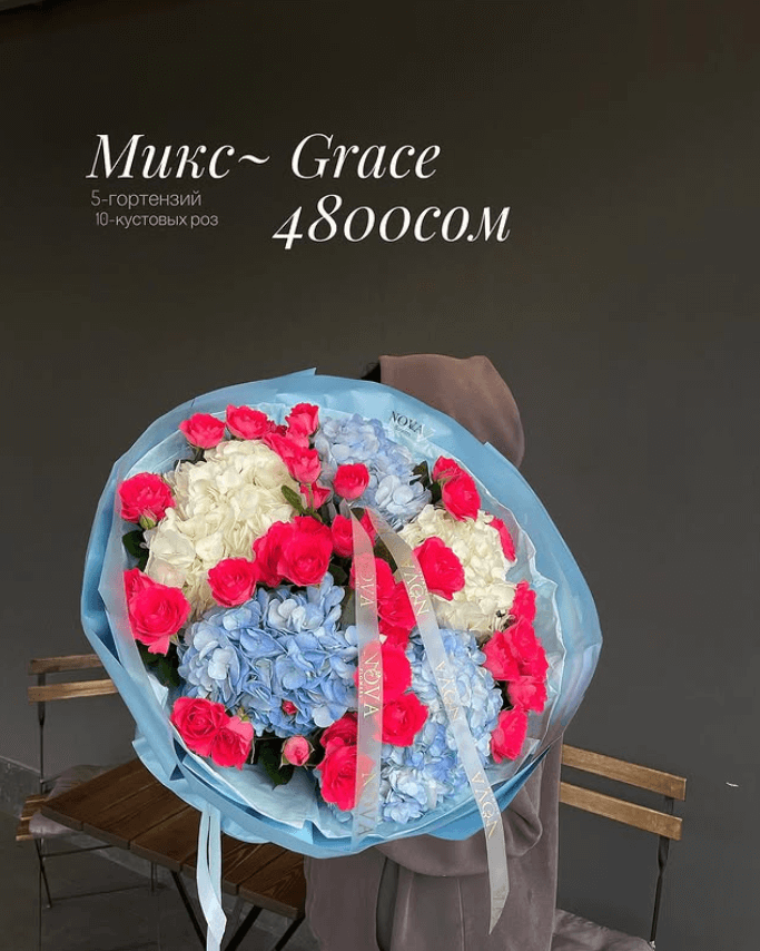 Букет Grace из 10 кустовых роз+5 гортензий