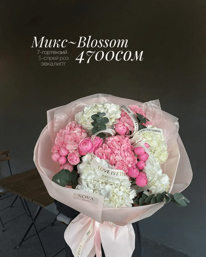 Букет Blossom из 5 спрей розы+7 гортензии+эвкалипт