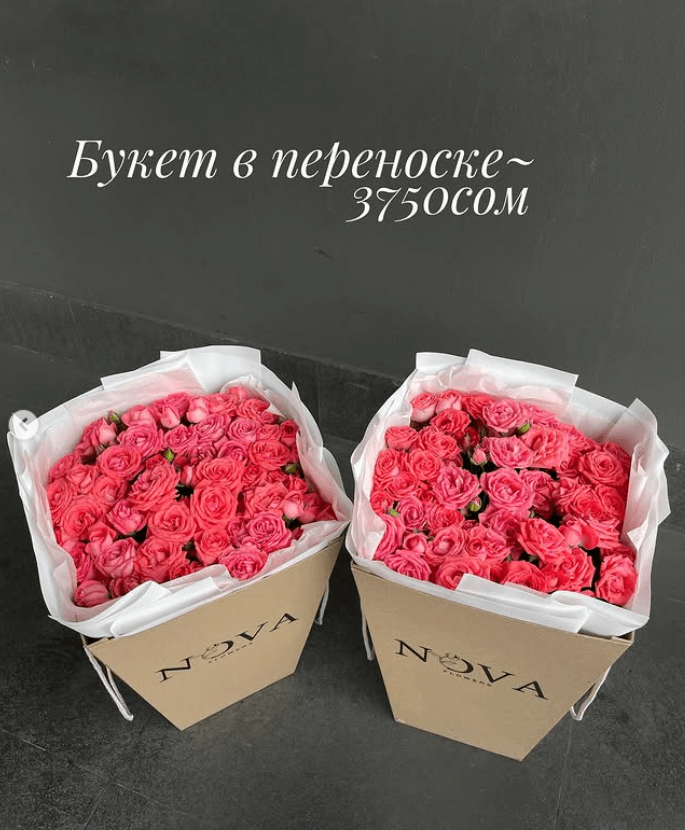 Букет цветов в переноске розовые цветы
