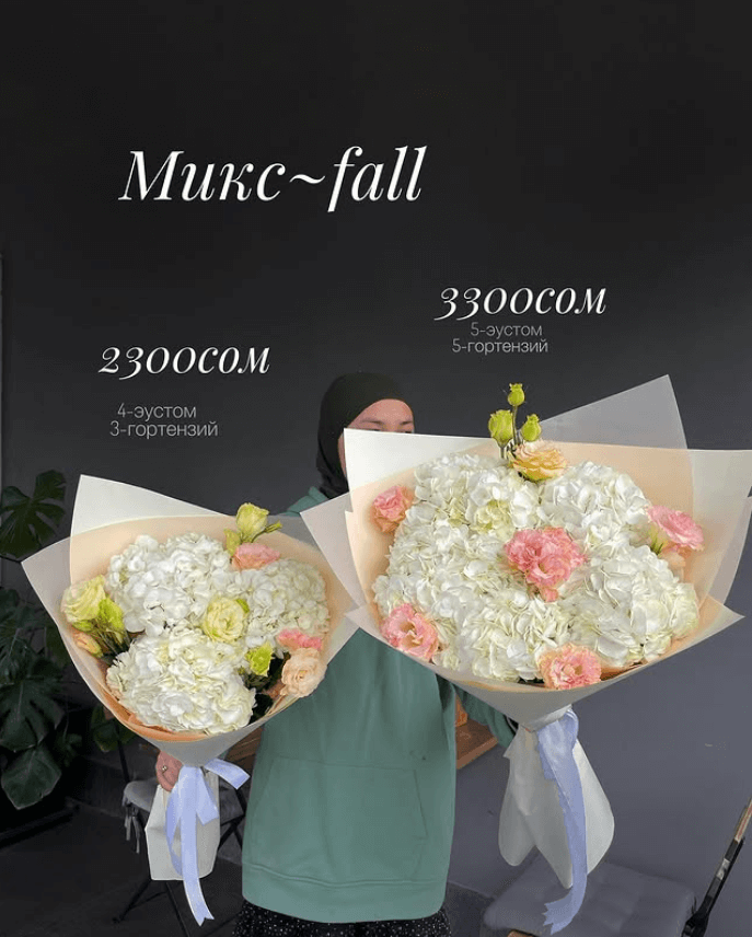 Букет Fall из 3 гортензий+4 эустом