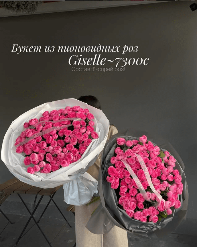 Букет Giselle из розовых пионовидных роз