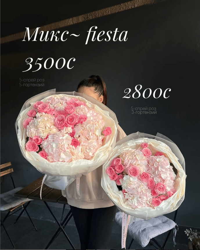 Букет Fiesta из 5 спрей роз+5 гортензий розовый/кремово-розовый