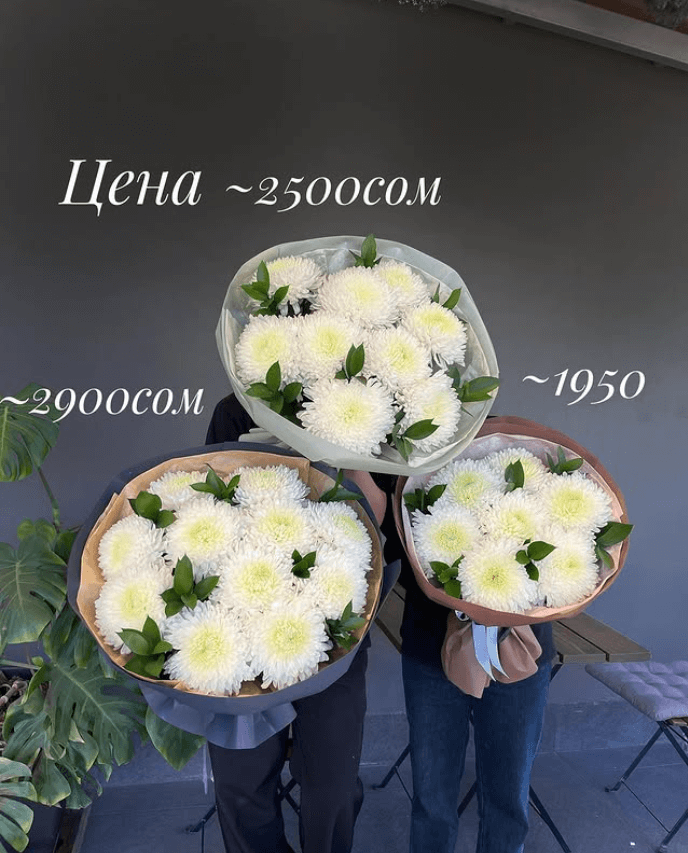 Букет цветов из белых хризантем (маленький)