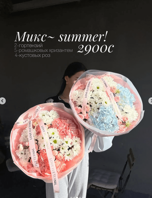 Букет Summer из 4 кустовых роз+5 ромашковых хризантем+2 гортензии голубые/розовые/белые