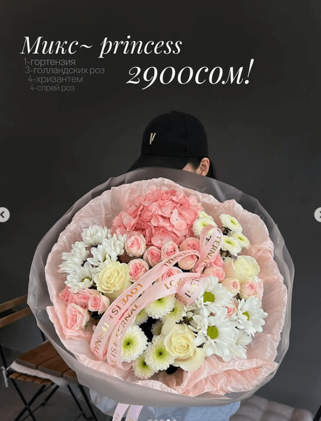 Букет Princess из 3 голландских роз+3 хризантем+1 гортензия+4 спрей роз