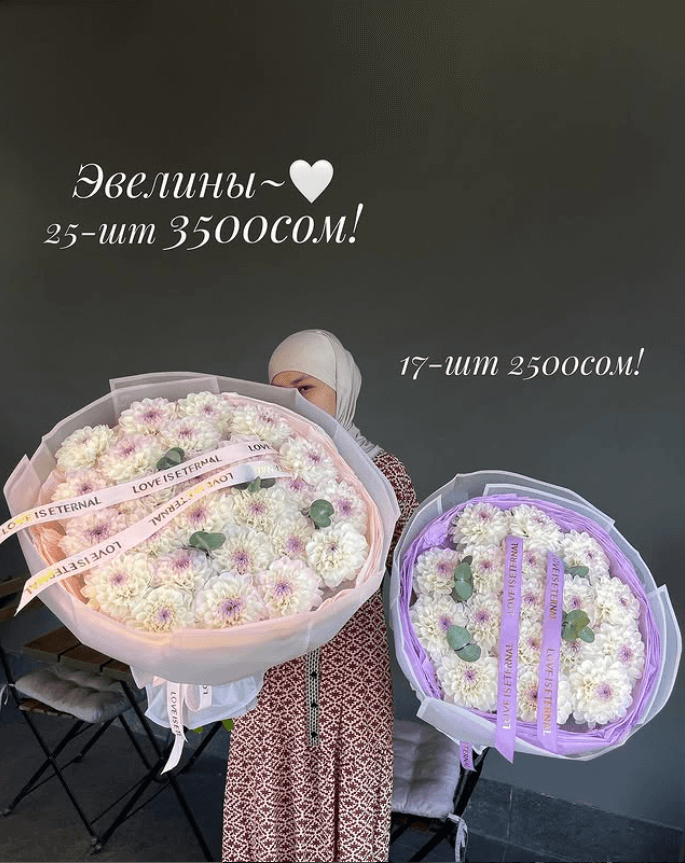 Букет из Эвелин 25 шт