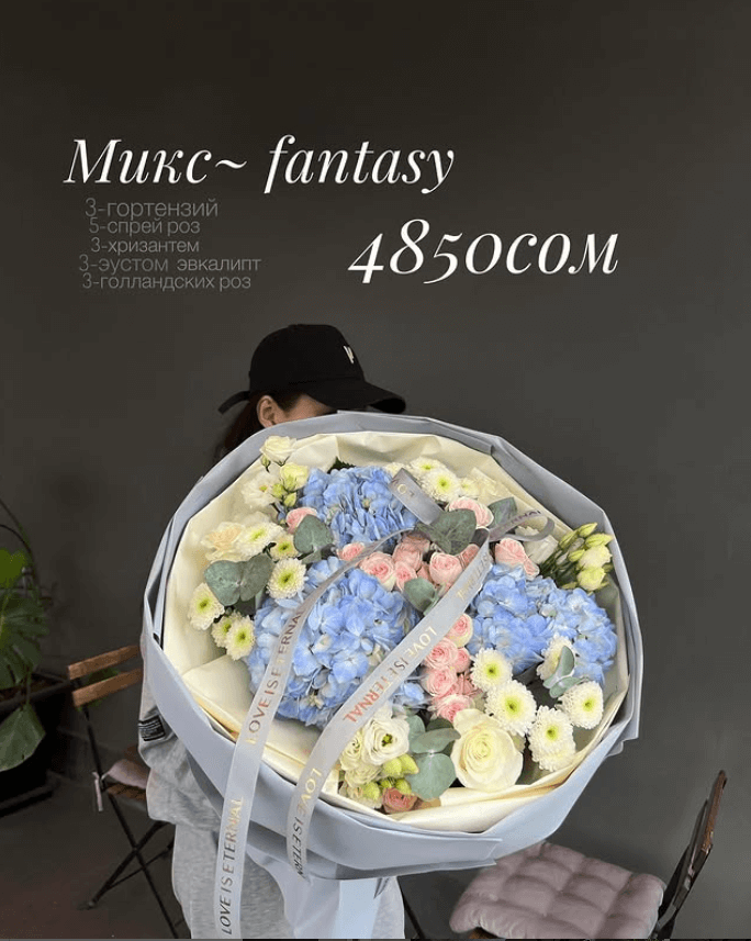Букет Fantasy микс