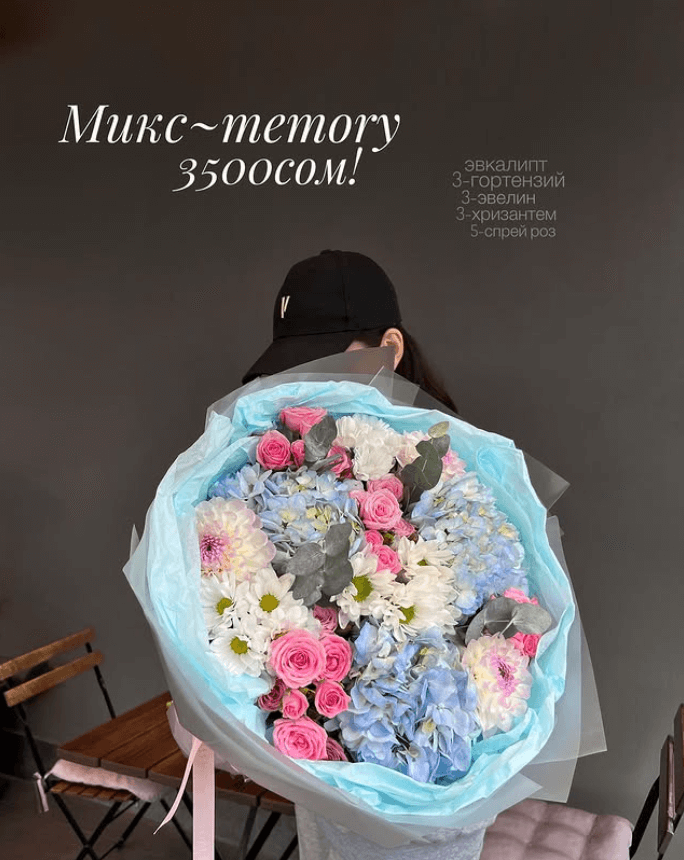 Букет Memory микс разноцветные