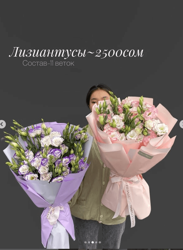 Букет из Лизиантусов белые с фиолетовым ободком 11шт
