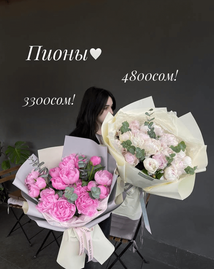 Букет из розовых пионов