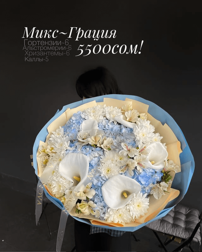 Букет Грация микс
