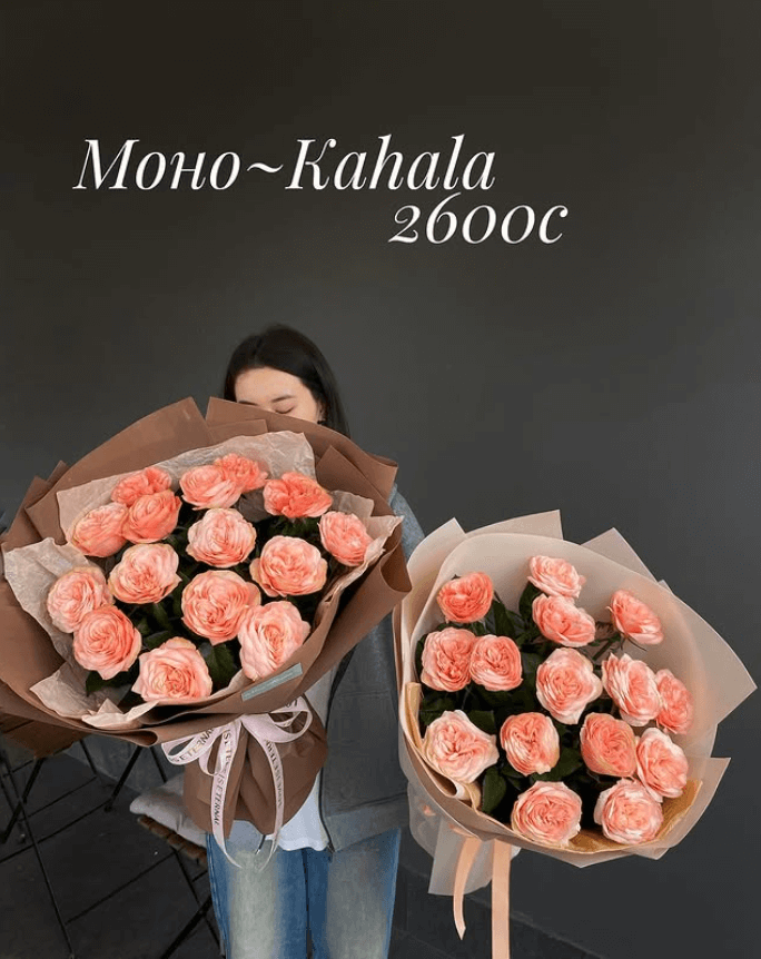 Букет Моно-Kahala микс