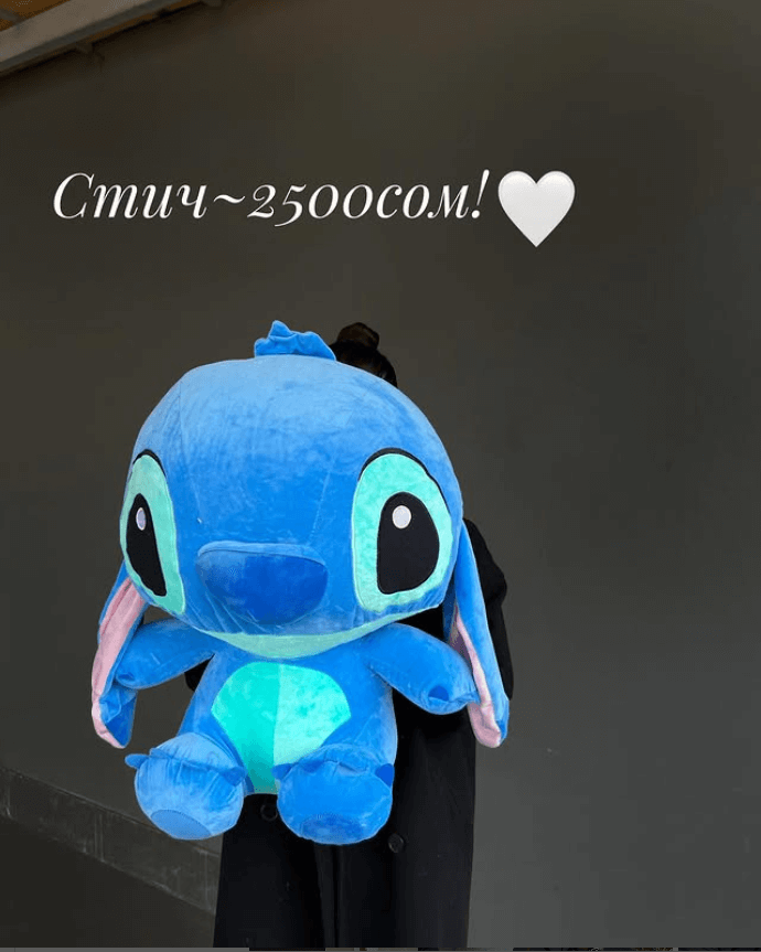 Мягкая игрушка Стич
