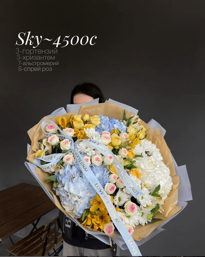 Букет Sky микс