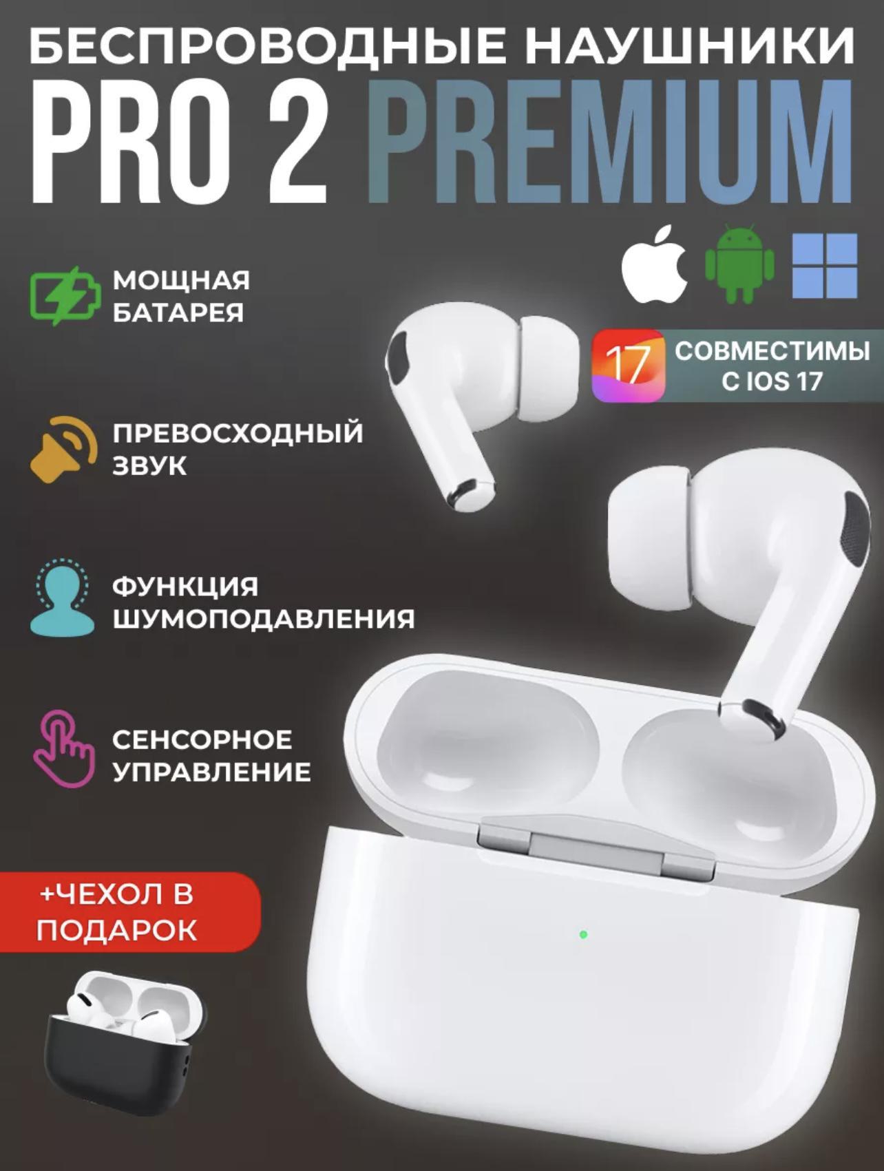 AirPods Pro2 premium