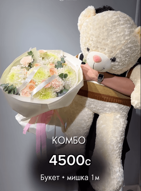 Комбо букет цветов+мягкая игрушка Мишка 1м