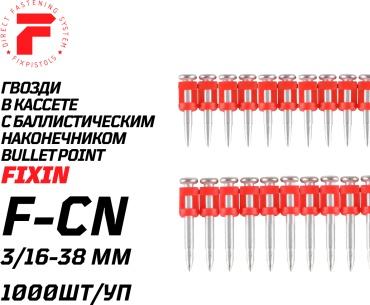FixPistols дюбель-гвоздь 3х25 мм, 1000 шт